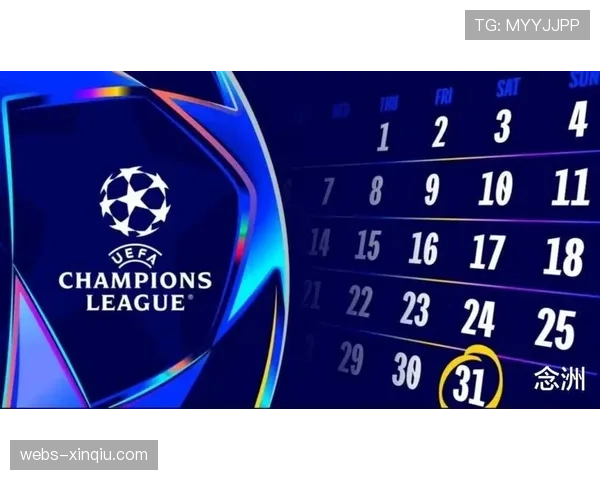 四强对阵出炉:皇马再遇拜仁,曼城与巴黎争夺决赛门票