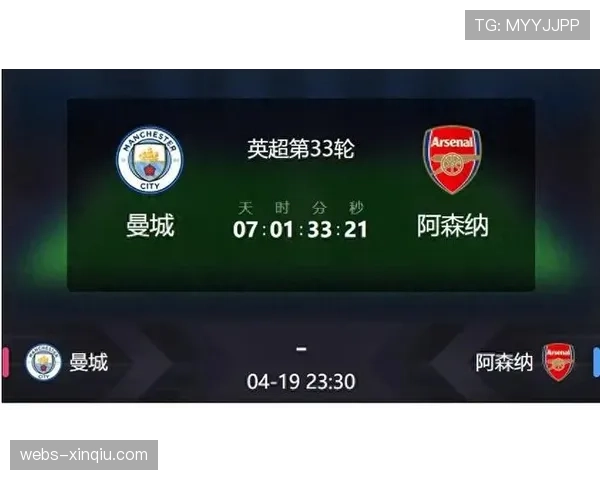 阿森纳爆冷输球，争冠悬念重新升温